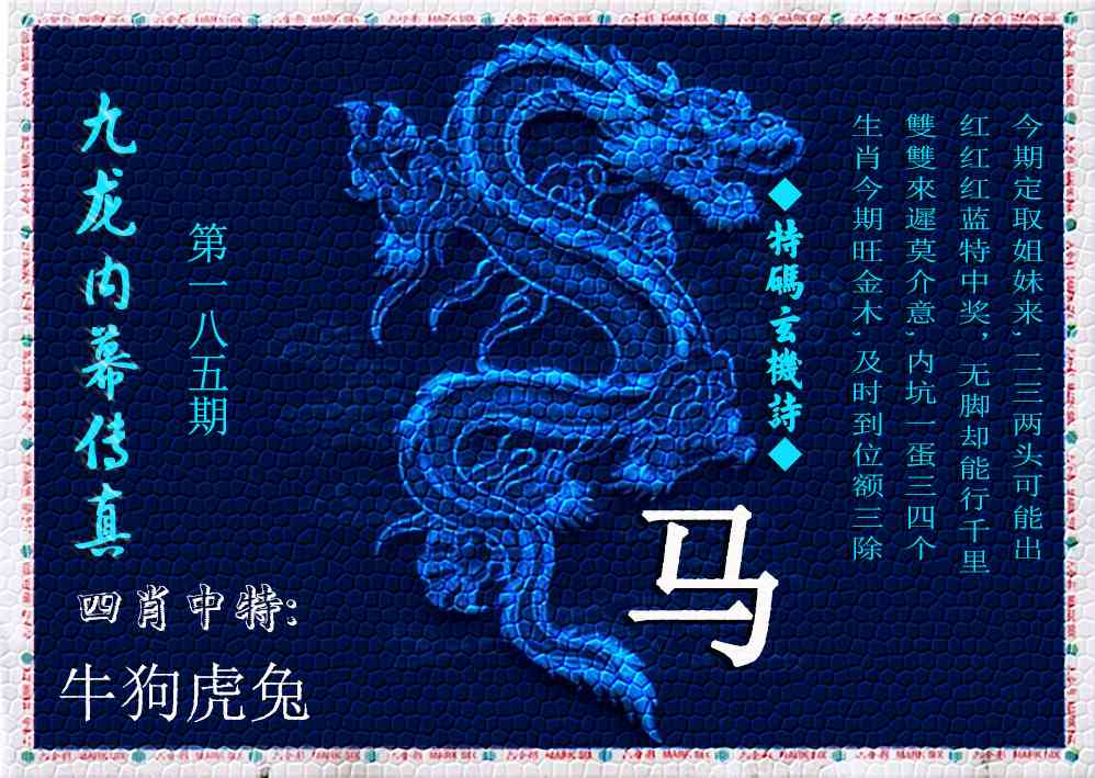 内幕传真